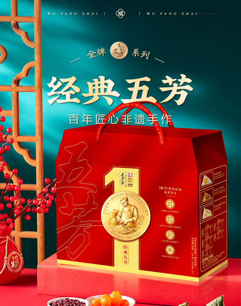 经典五芳_02.jpg