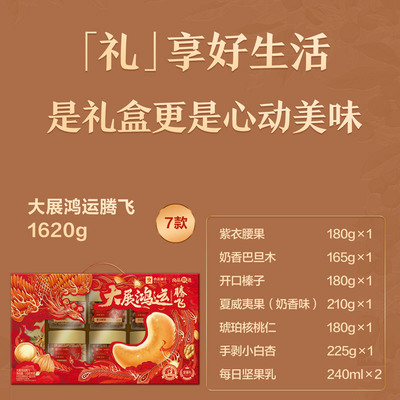 大展鸿运腾飞1620g