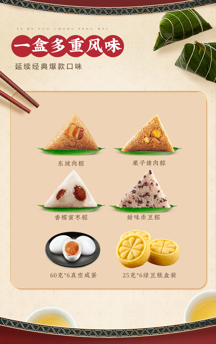 韵味五芳_03.jpg