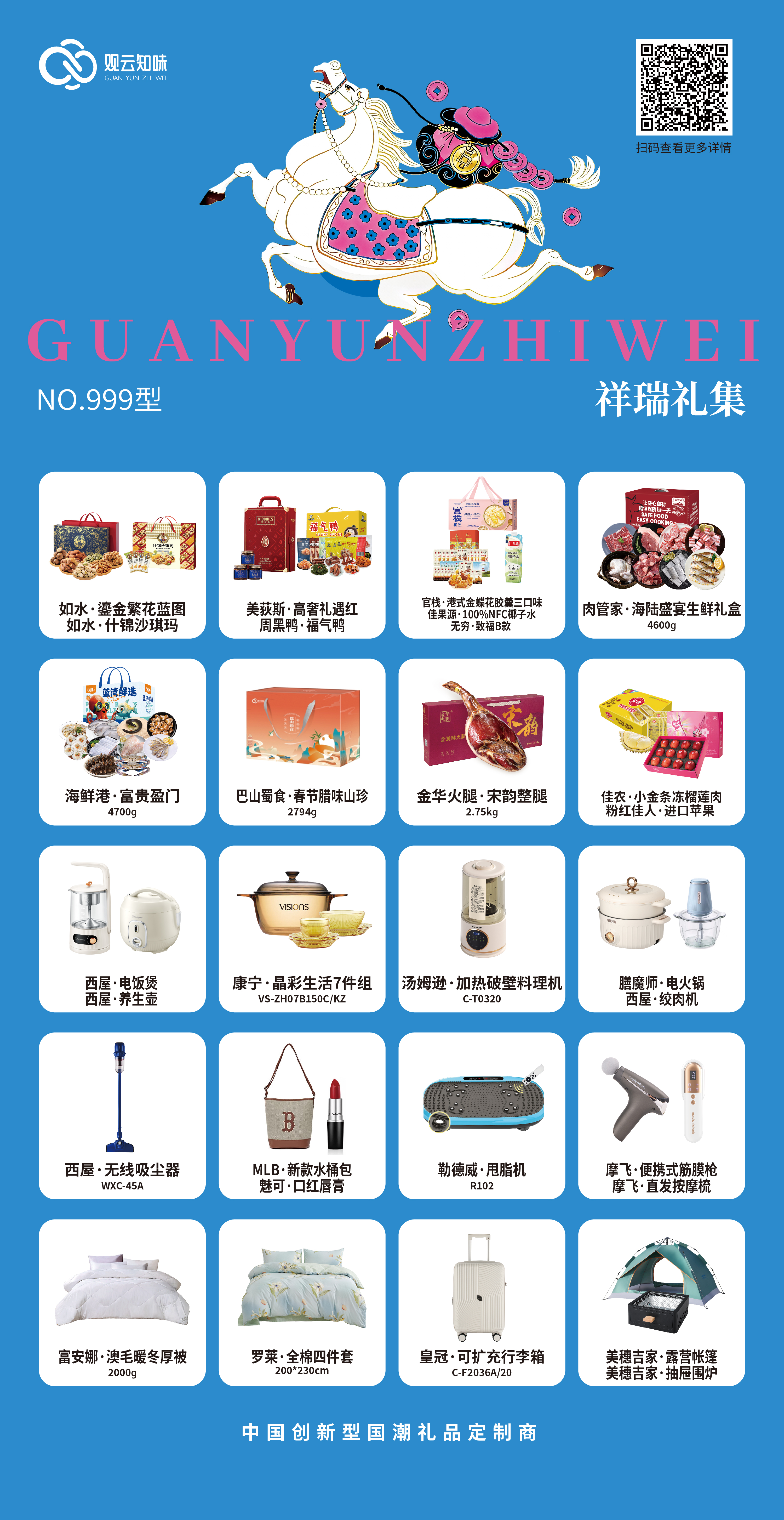 祥瑞礼集-999型.jpg