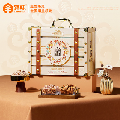 臻味-2100g环球尊礼礼盒