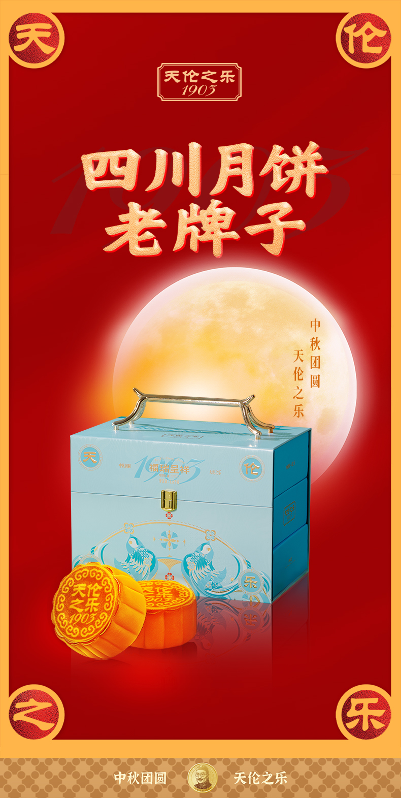 福瑞呈祥详情_01.jpg