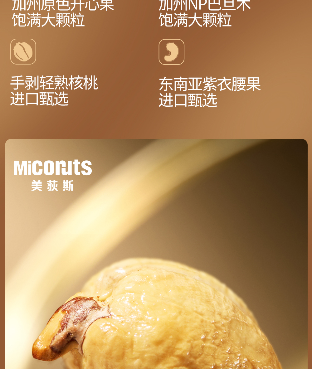 坚果1号-金果_10.jpg