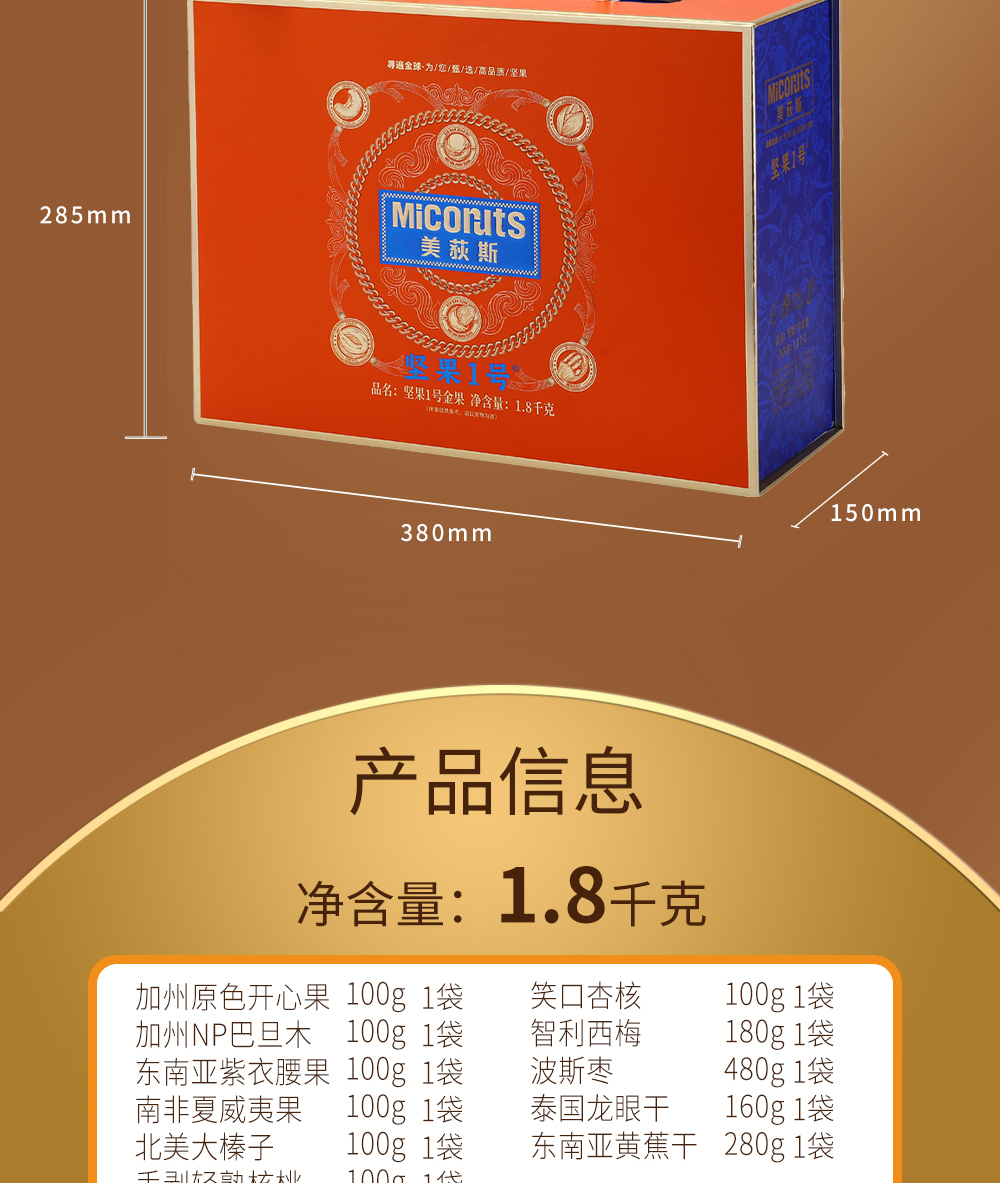 坚果1号-金果_06.jpg