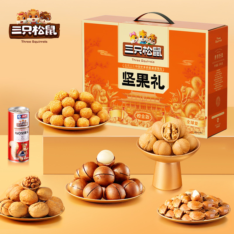 橙金款