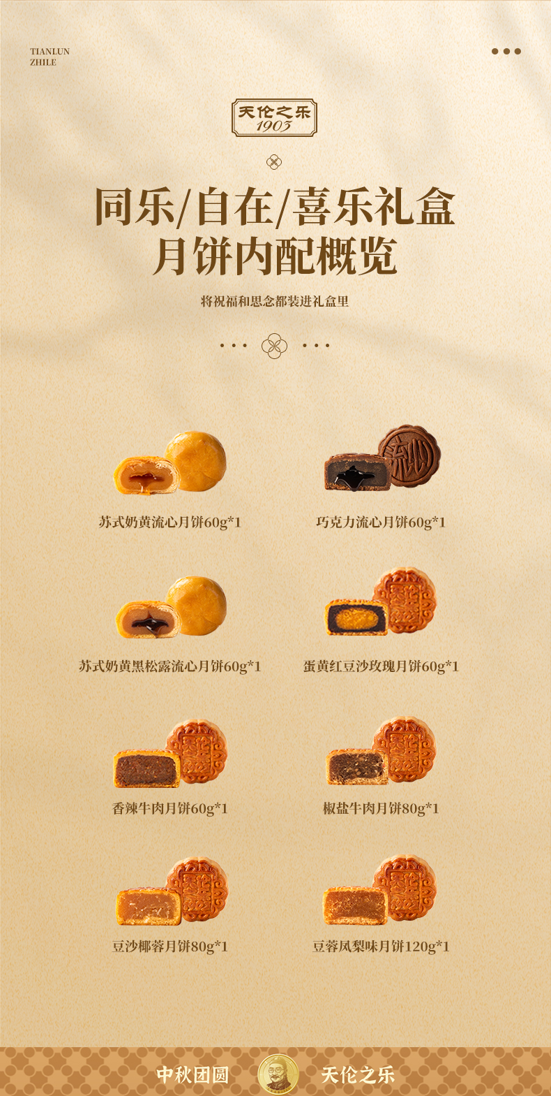 同乐-喜乐-自在9.jpg