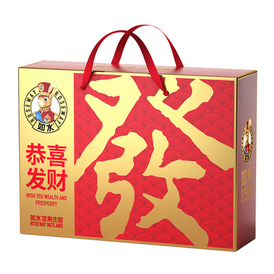 如水恭喜发财礼盒 139元