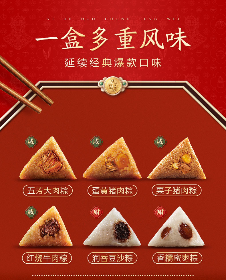 经典五芳_04.jpg