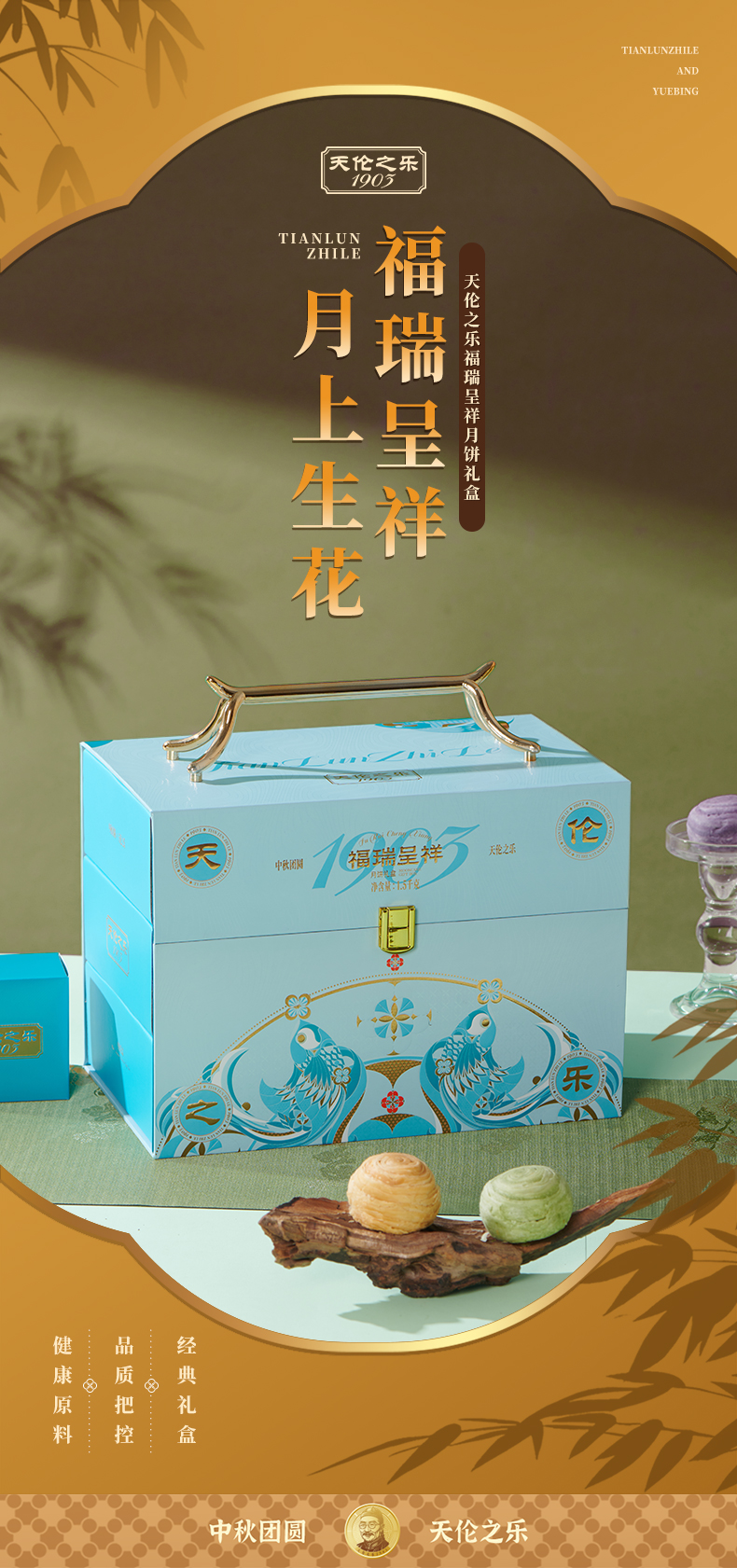 福瑞呈祥详情_02.jpg