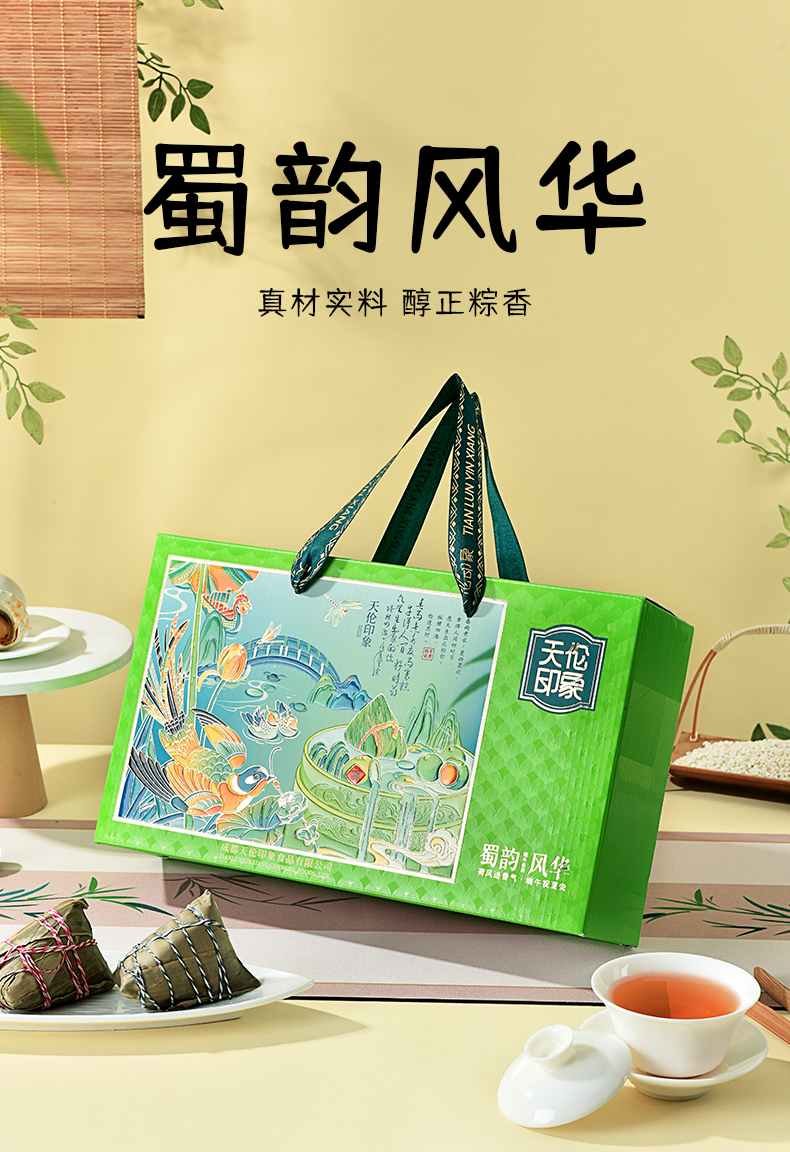 蜀韵风华_01.jpg