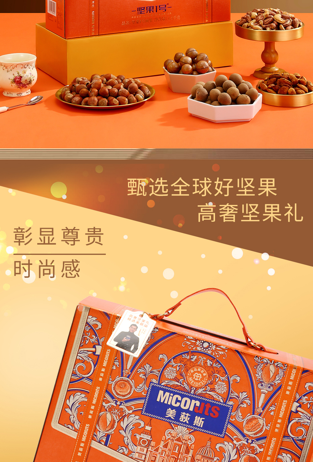 坚果1号硕果_03.jpg