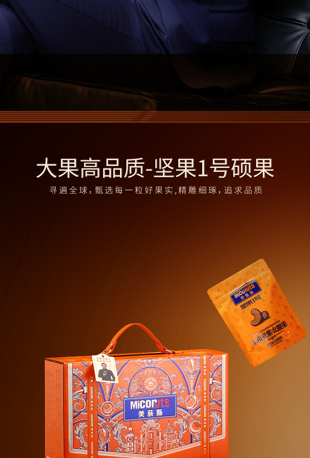 坚果1号硕果_02.jpg