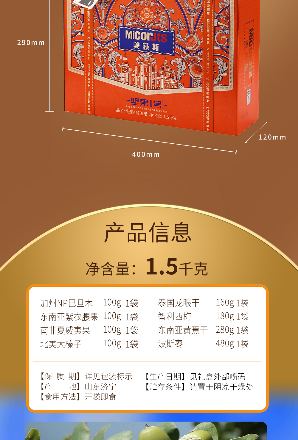坚果1号硕果_05.jpg