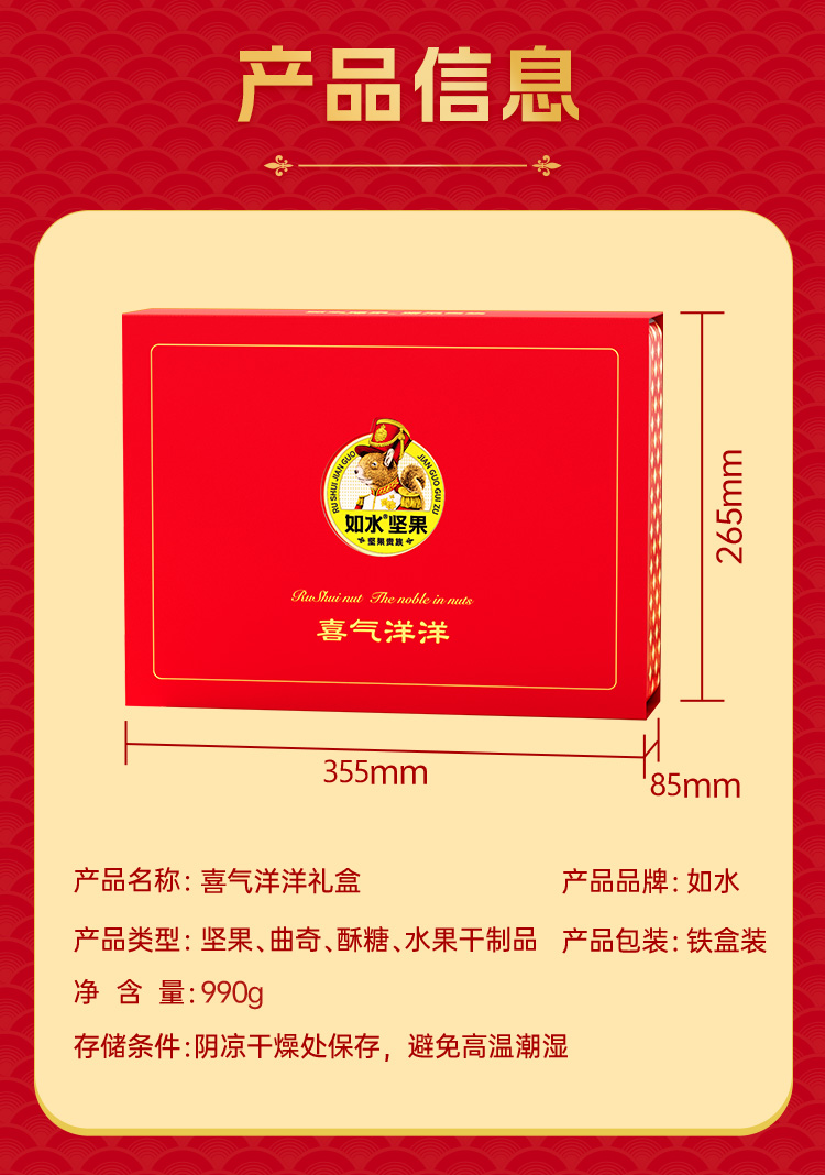 喜气洋洋990克_04.jpg