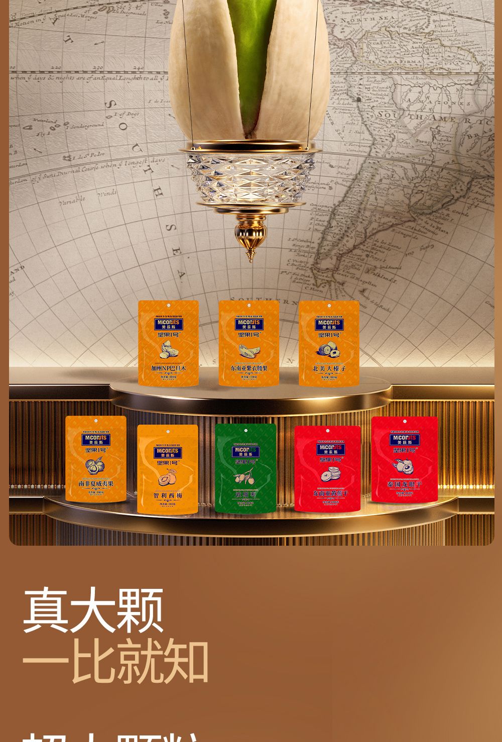 坚果1号硕果_10.jpg