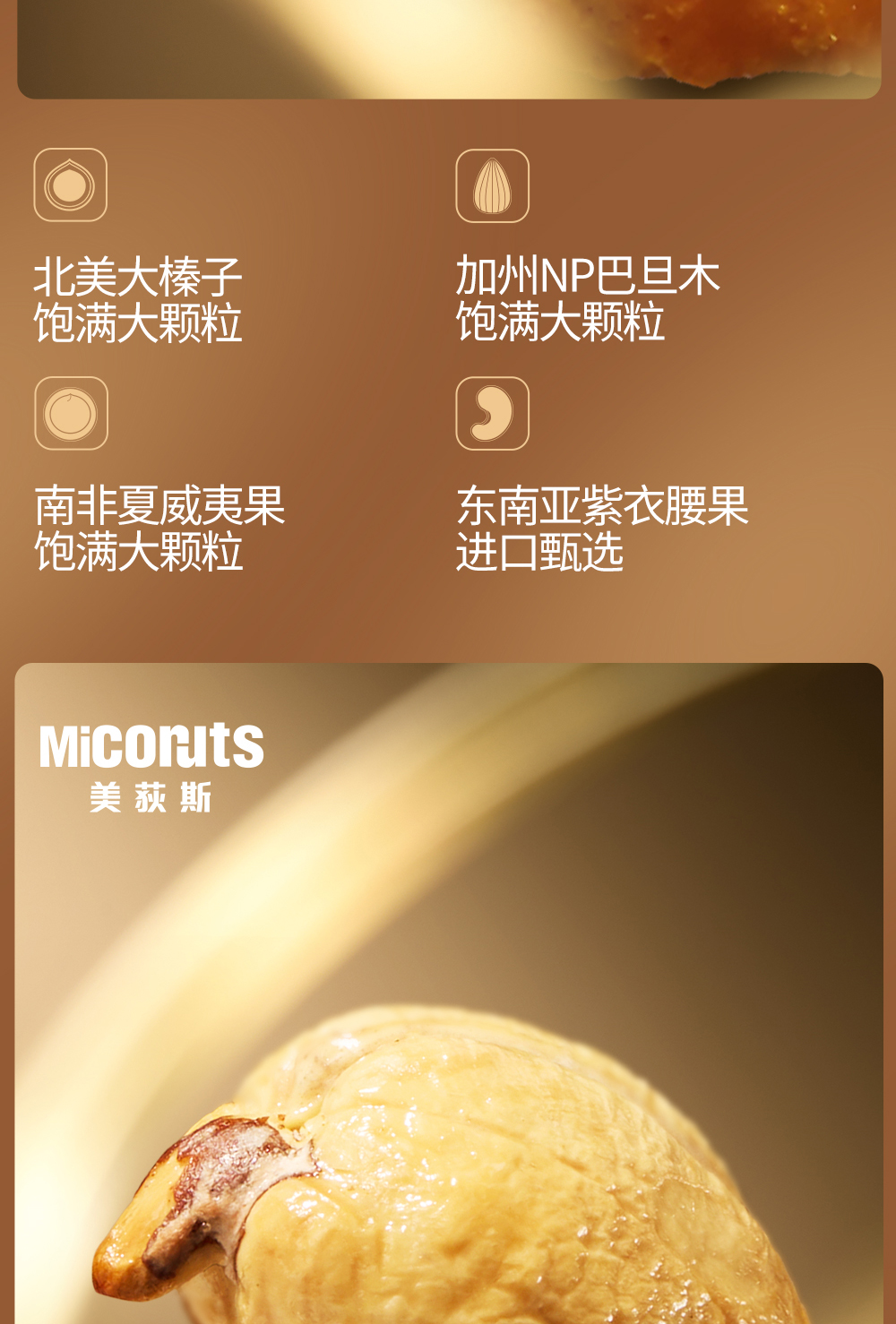 坚果1号硕果_08.jpg