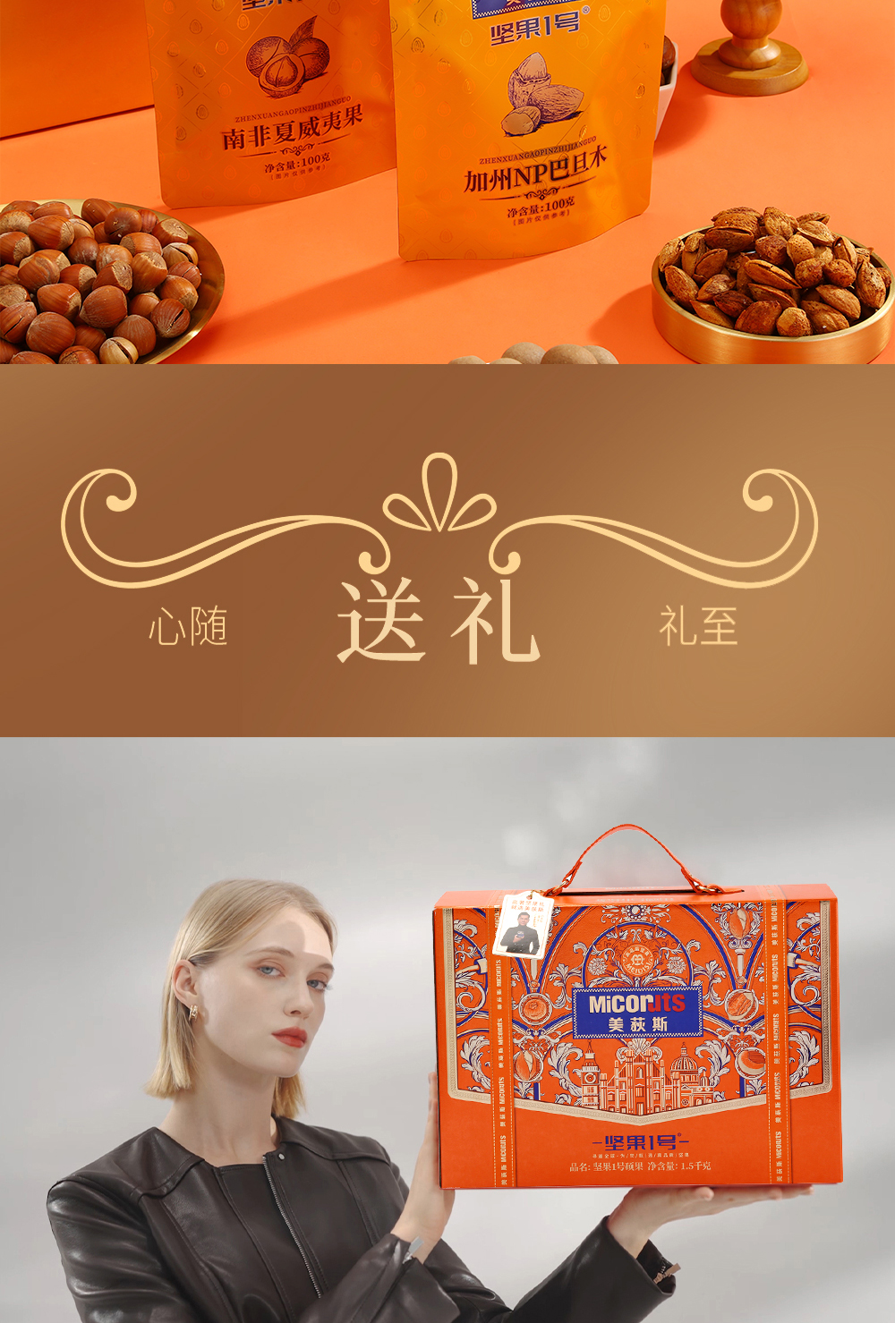坚果1号硕果_15.jpg