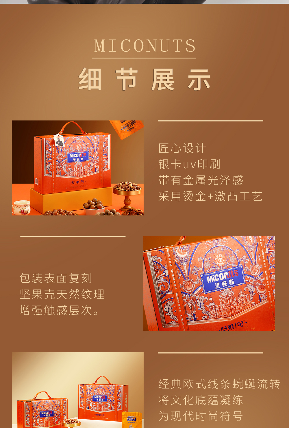 坚果1号硕果_16.jpg