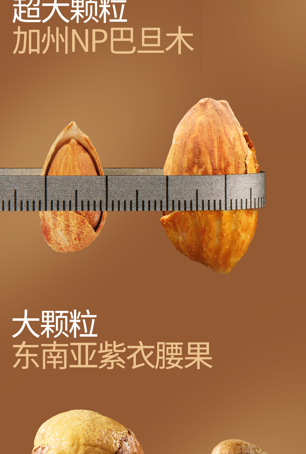 坚果1号硕果_11.jpg