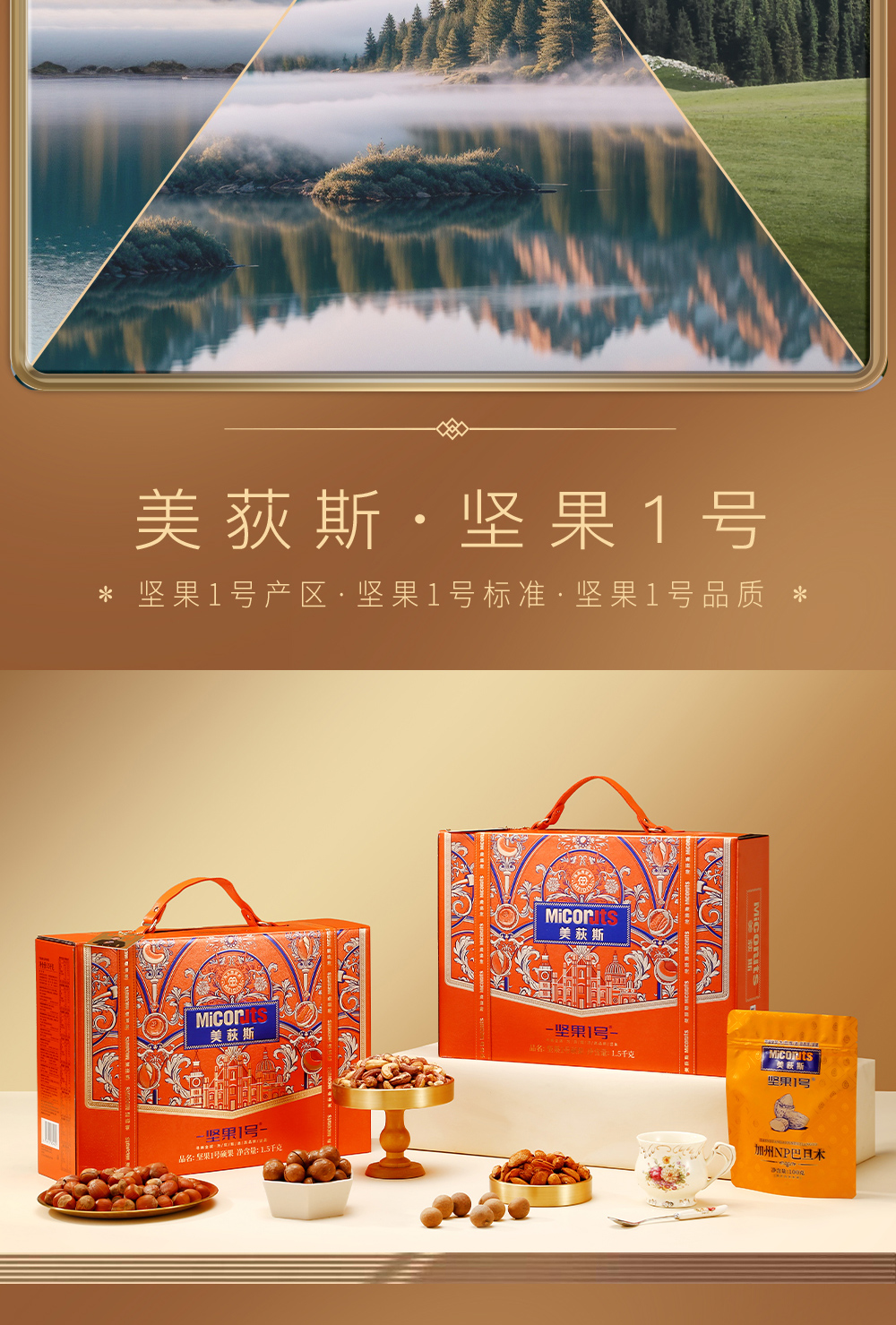 坚果1号硕果_13.jpg