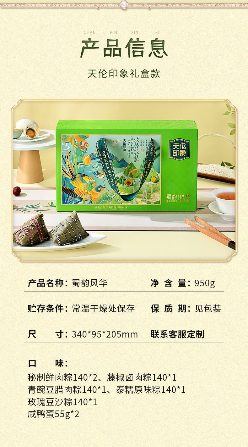 蜀韵风华_02.jpg