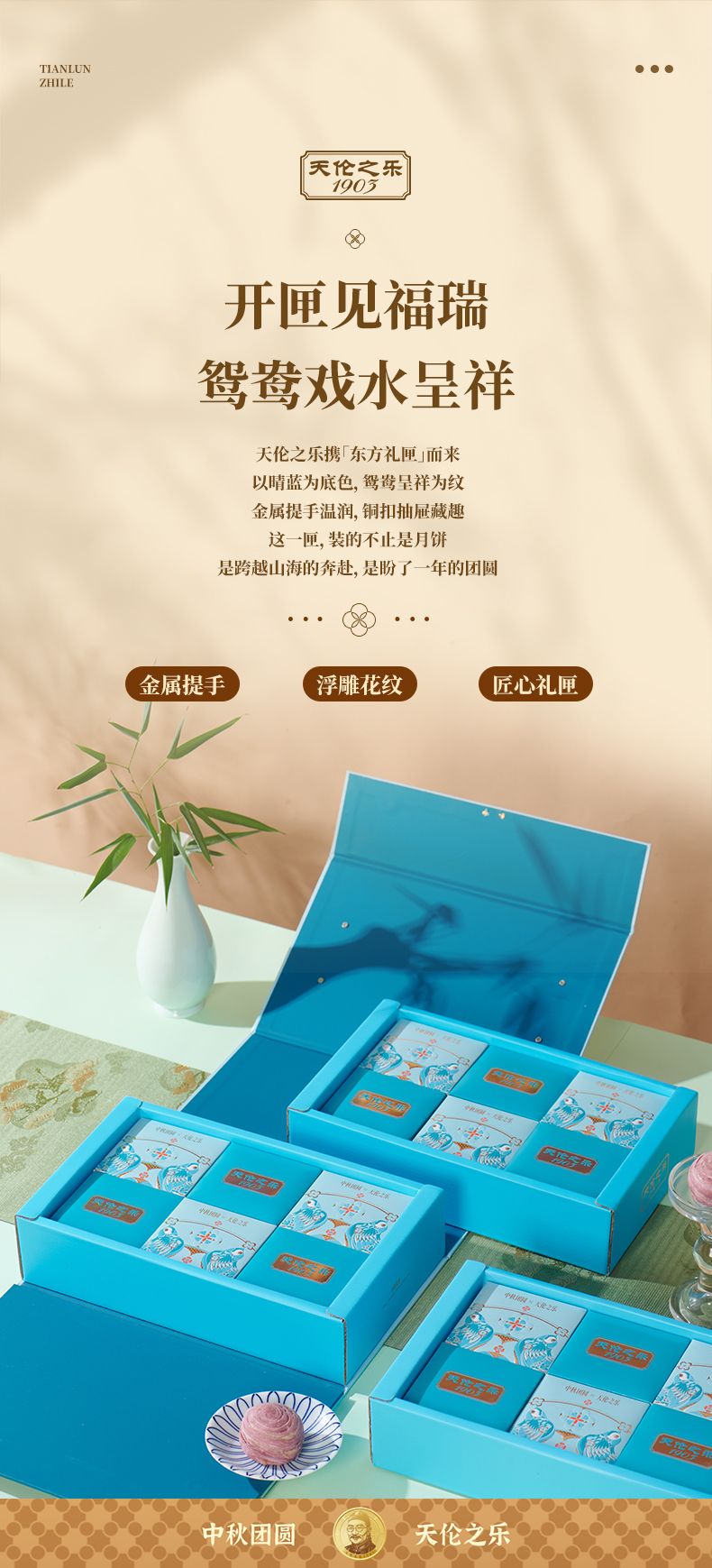 福瑞呈祥详情_03.jpg