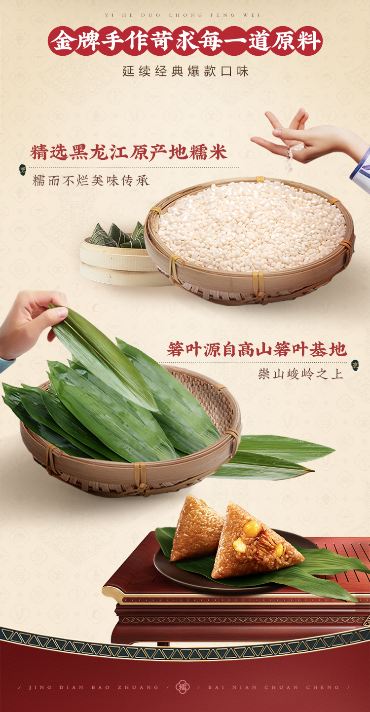 韵味五芳_06.jpg