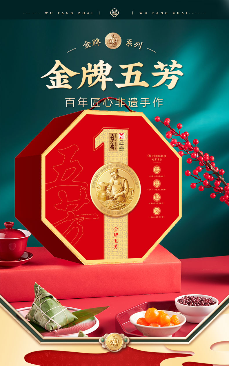百年五芳_01.jpg
