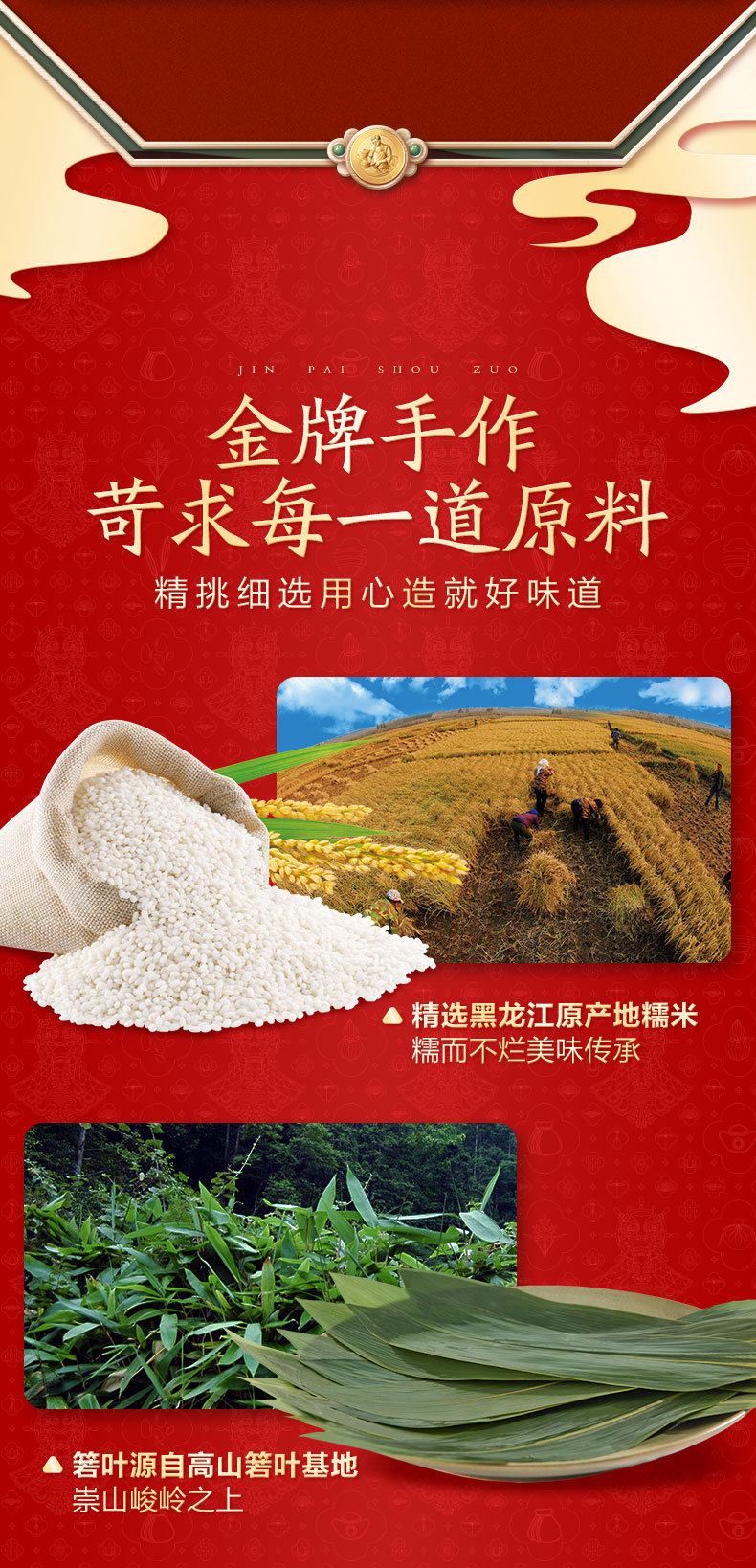 经典五芳_08.jpg
