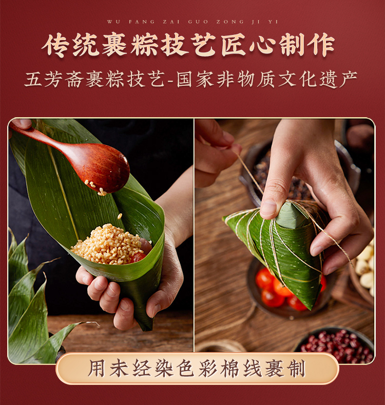 韵味五芳_07.jpg