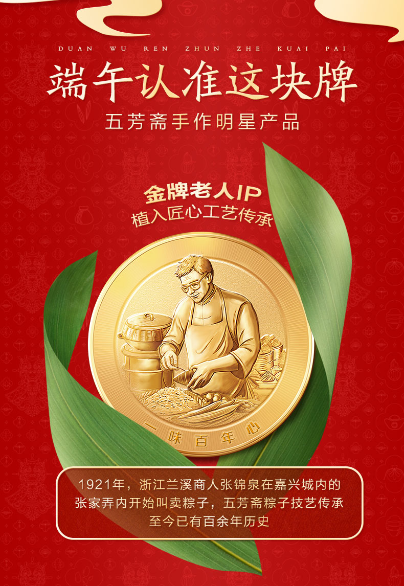 经典五芳_06.jpg