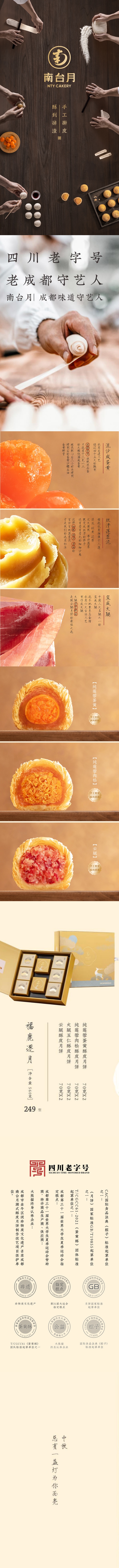 福鹿逐月.jpg
