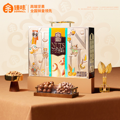 臻味-1650g环球瑞果礼盒 *特价