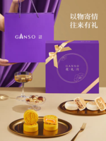 元祖-400g花礼月
