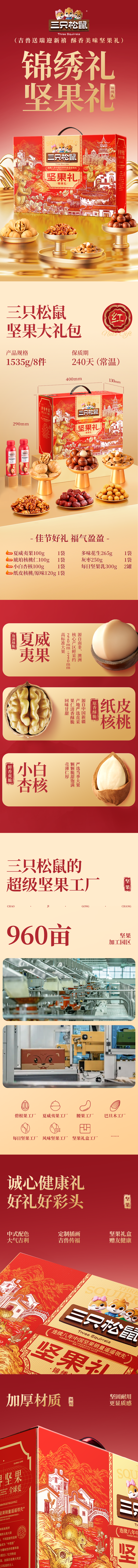 详情页.png