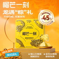 榴芒一刻-432g金枕猫山王榴莲冰粽
