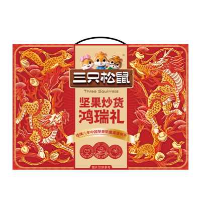 新年礼 1443g &nbsp;119元