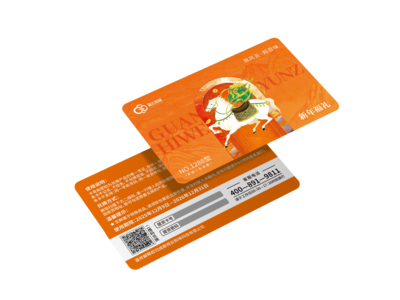 新年福礼-1288型