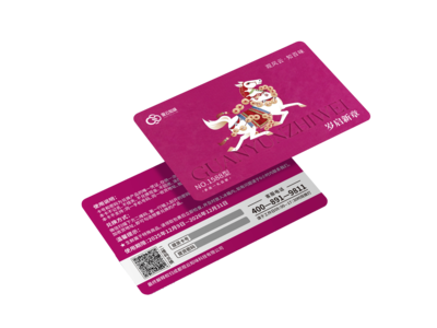 岁启新章-1588型