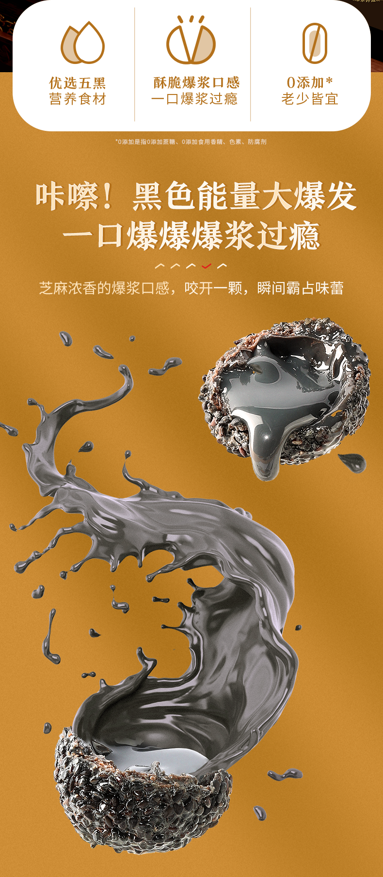 黑芝麻丸商详_02.PNG