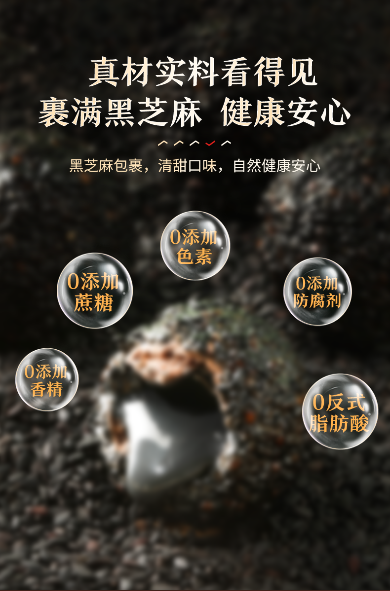 黑芝麻丸商详_03.PNG