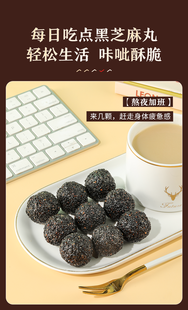 黑芝麻丸商详_04.PNG