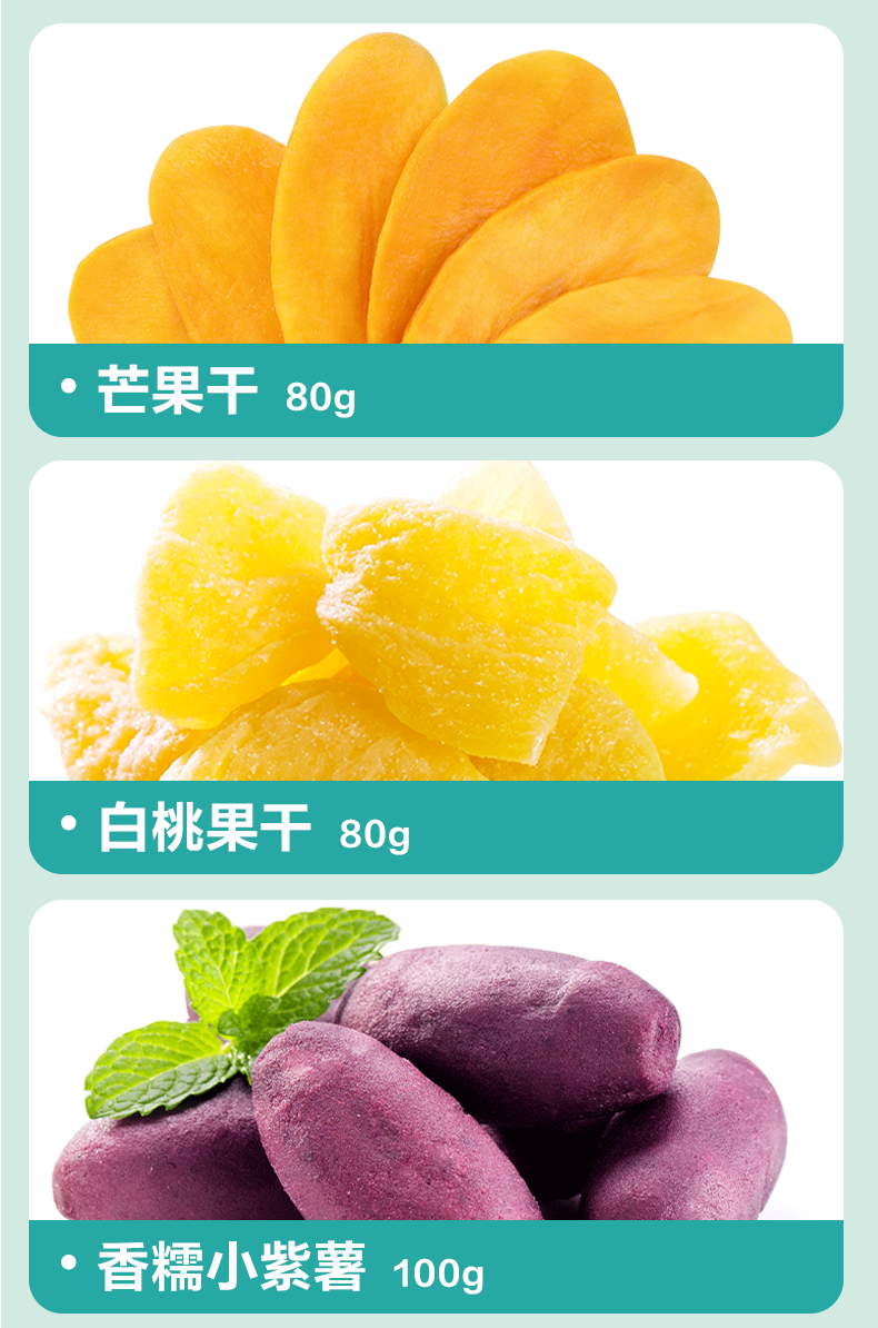 商详-缤纷果礼_03.png