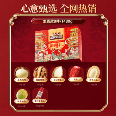 龙腾款 1480g 99元