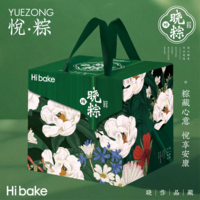 hibake晓粽-1.88kg悦粽