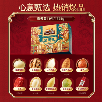 青云款1875g 189元